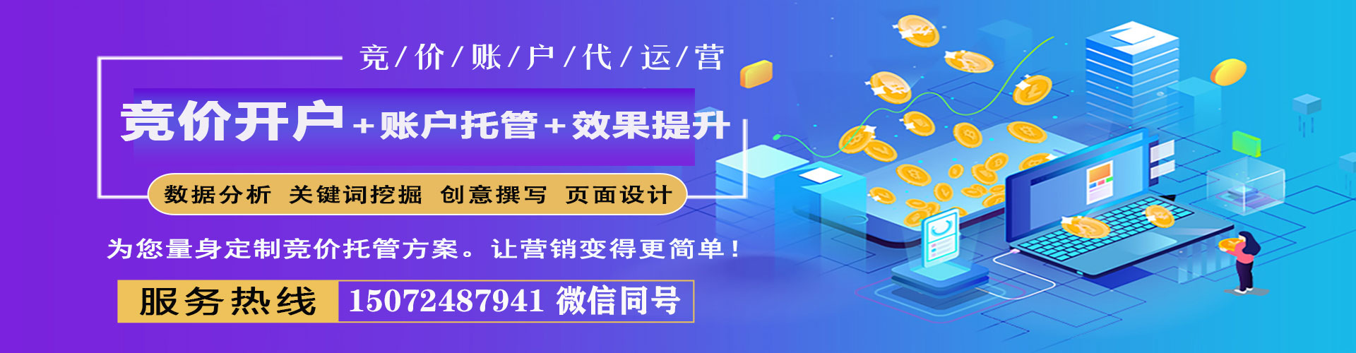 隆化信息流托管