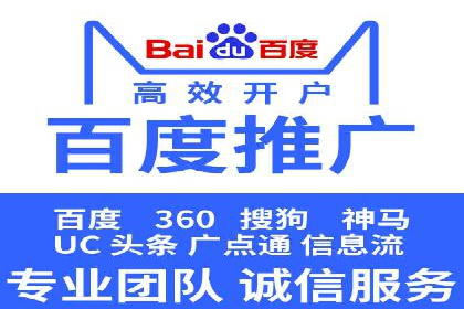 解析百度搜索推广的广告投放策略及效果