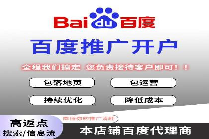 携手百度推广代运营公司，实现品牌腾飞